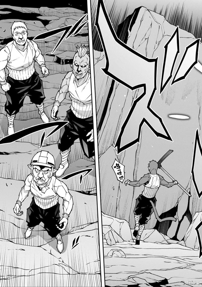 《异世界迷宫黑心企业》第55话 第19页