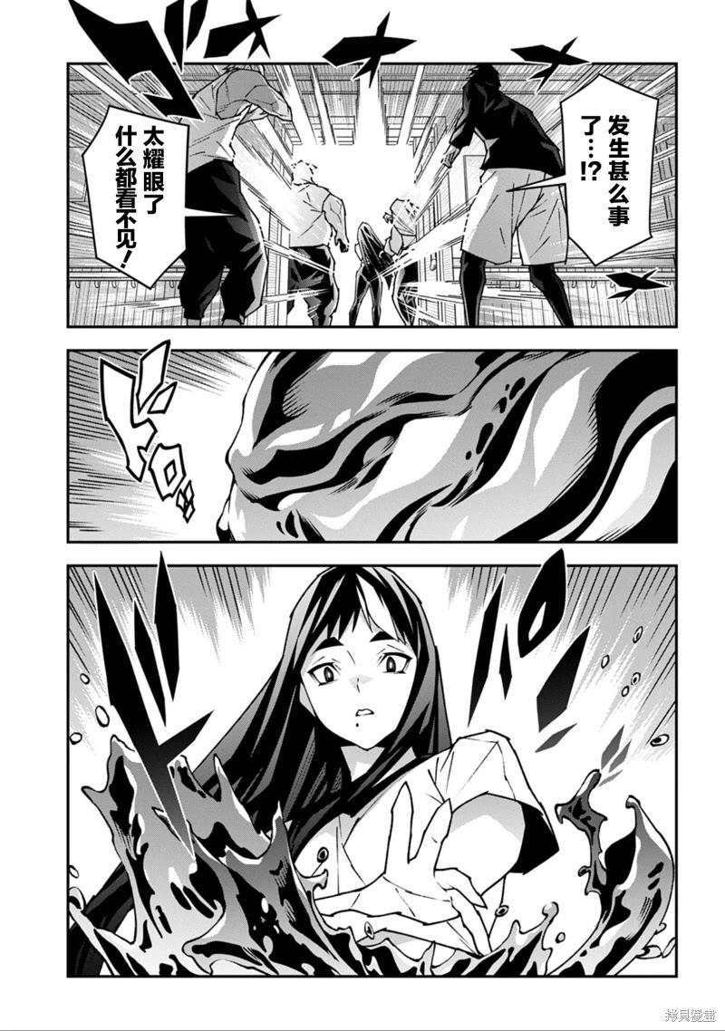 《异世界迷宫黑心企业》第55话 第38页
