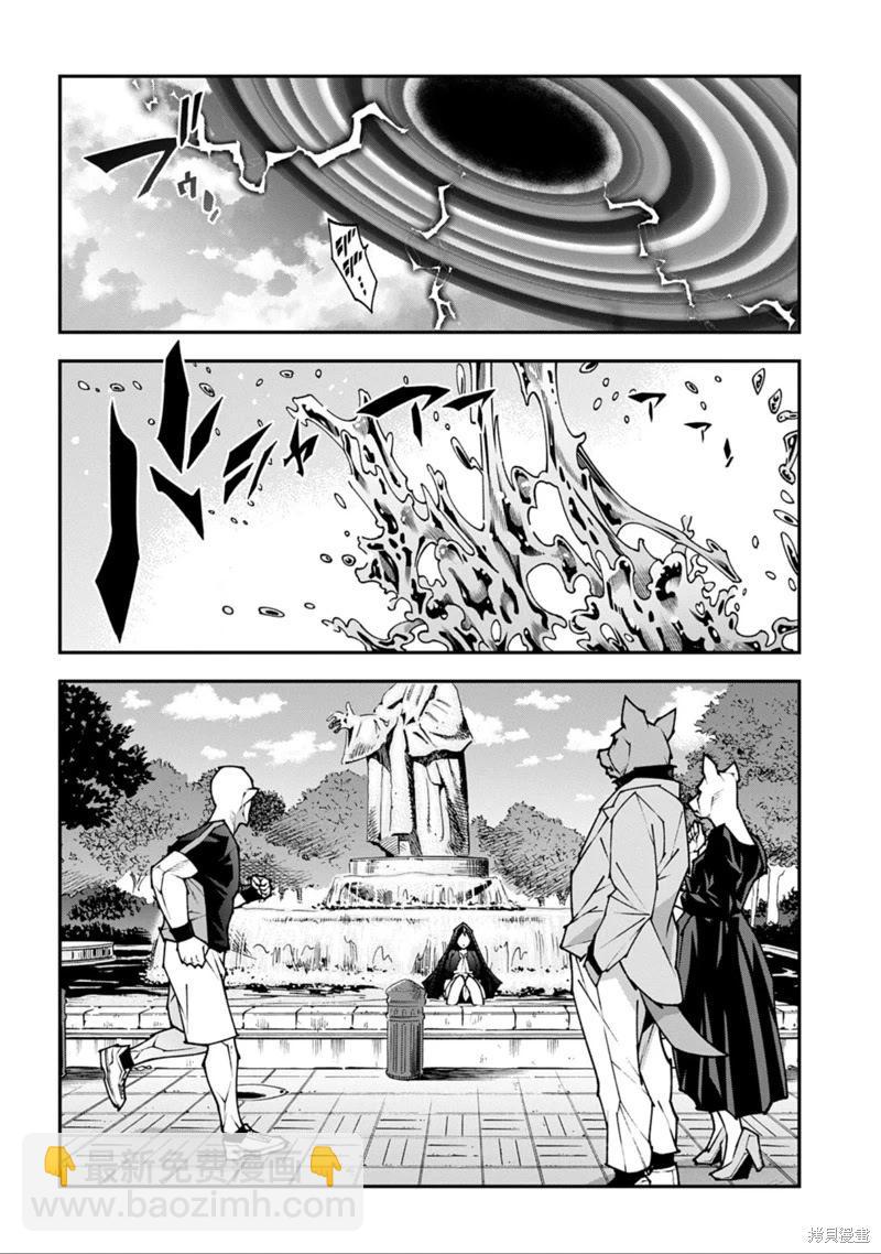 《异世界迷宫黑心企业》第55话 第3页