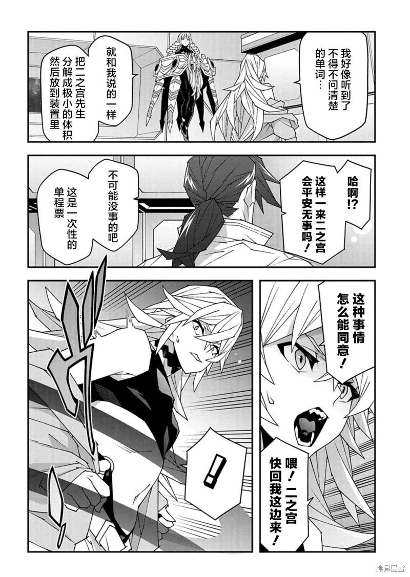 《异世界迷宫黑心企业》第53.2话 第10页