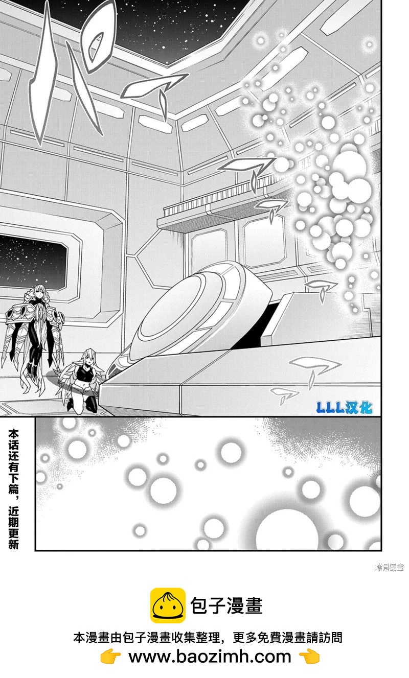 《异世界迷宫黑心企业》第53.2话 第15页