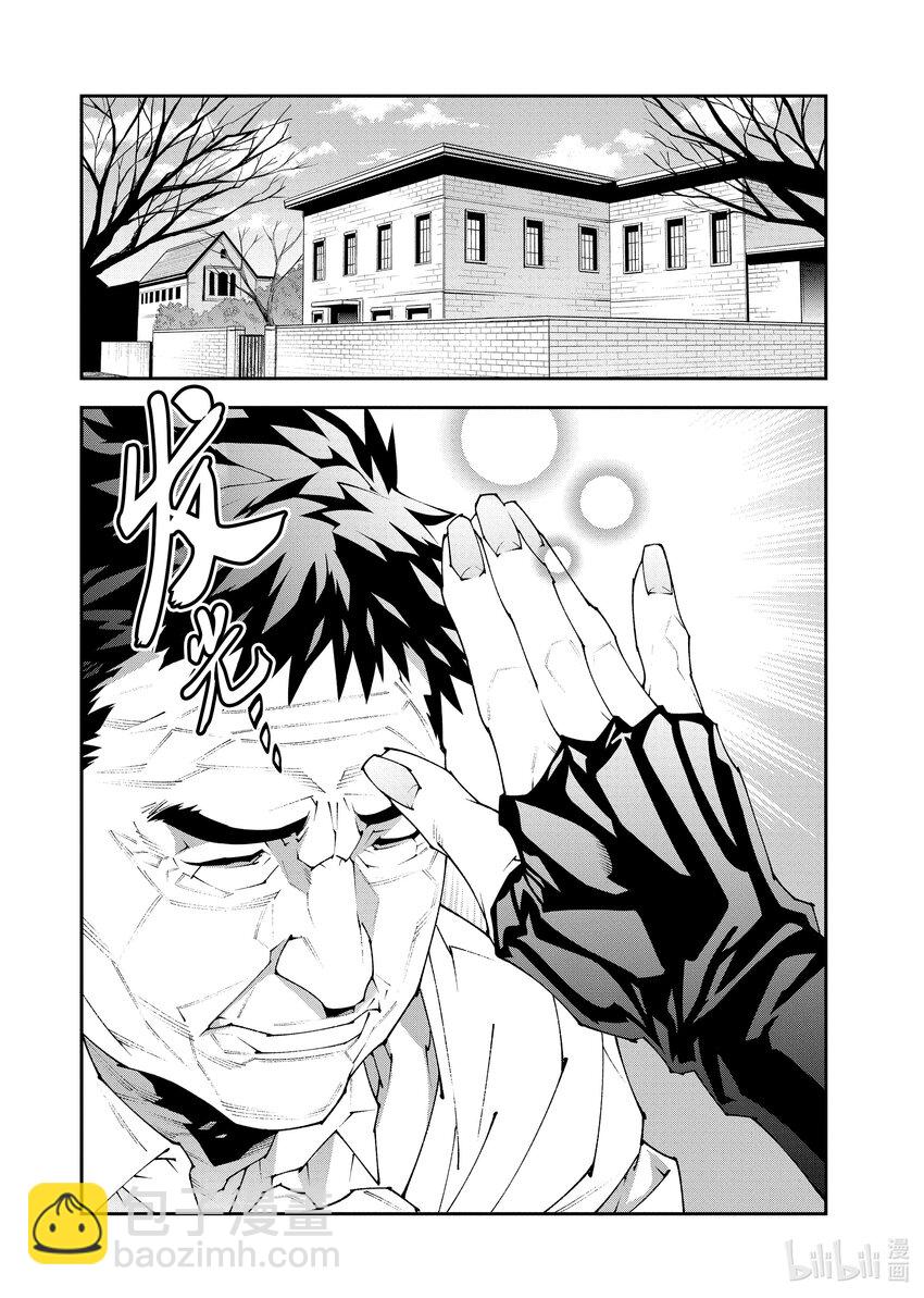《异世界迷宫黑心企业》第57.1话 第4页
