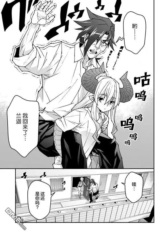 《异世界迷宫黑心企业》第58话 第16页