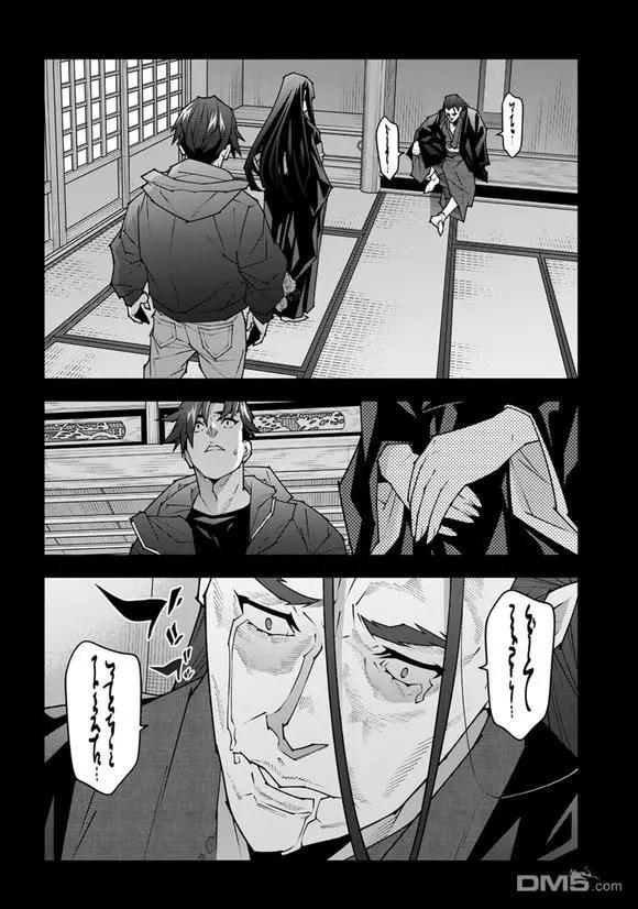 《异世界迷宫黑心企业》第58话 第23页