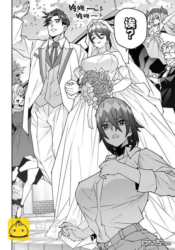 《异世界迷宫黑心企业》第58话 第33页