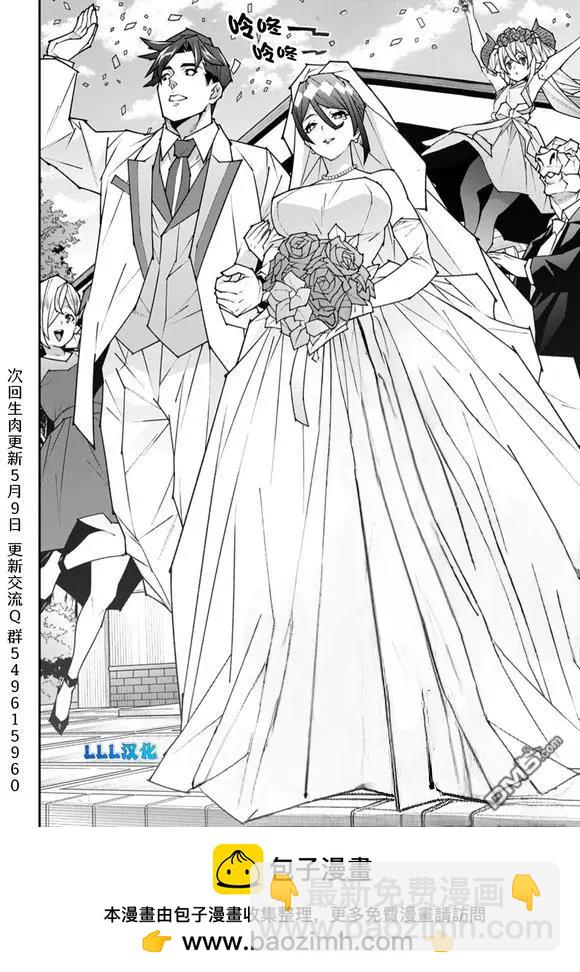 《异世界迷宫黑心企业》第58话 第34页