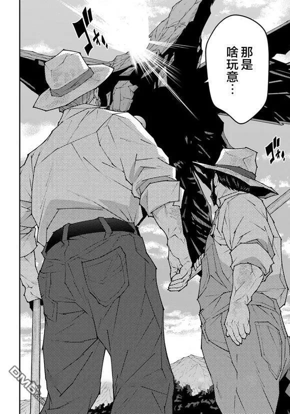 《异世界迷宫黑心企业》第58话 第3页