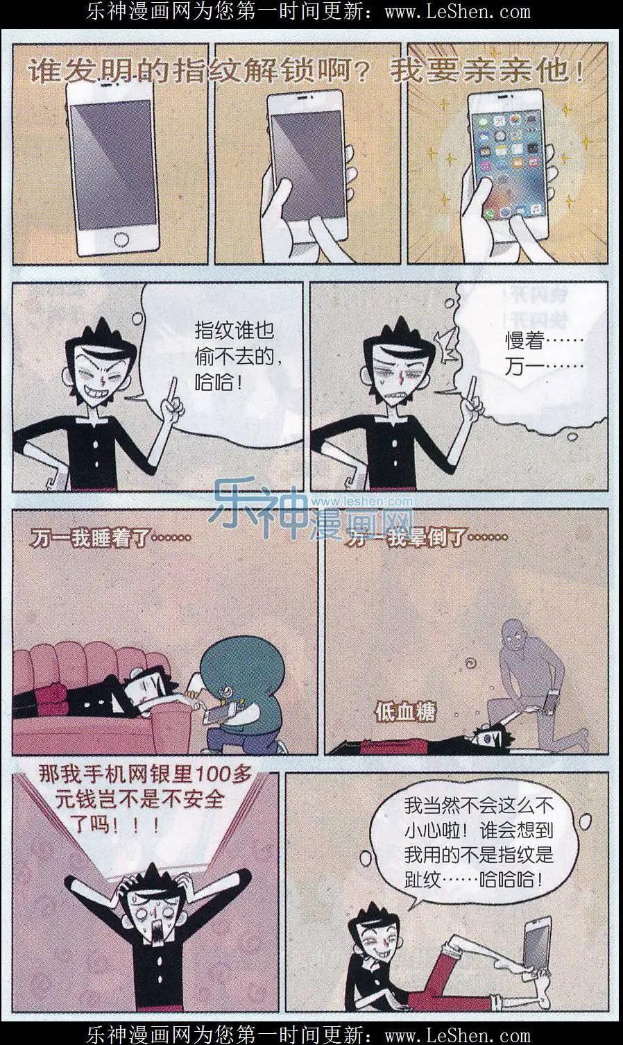 《小掰》第31话 花式解锁 第7页