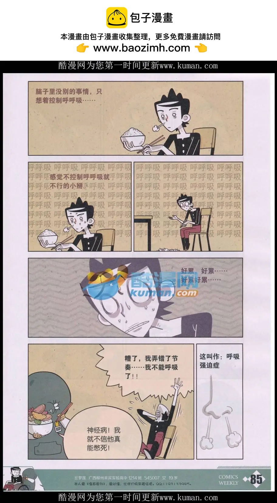 《小掰》第37话 一个热闹的婚礼场面 第2页