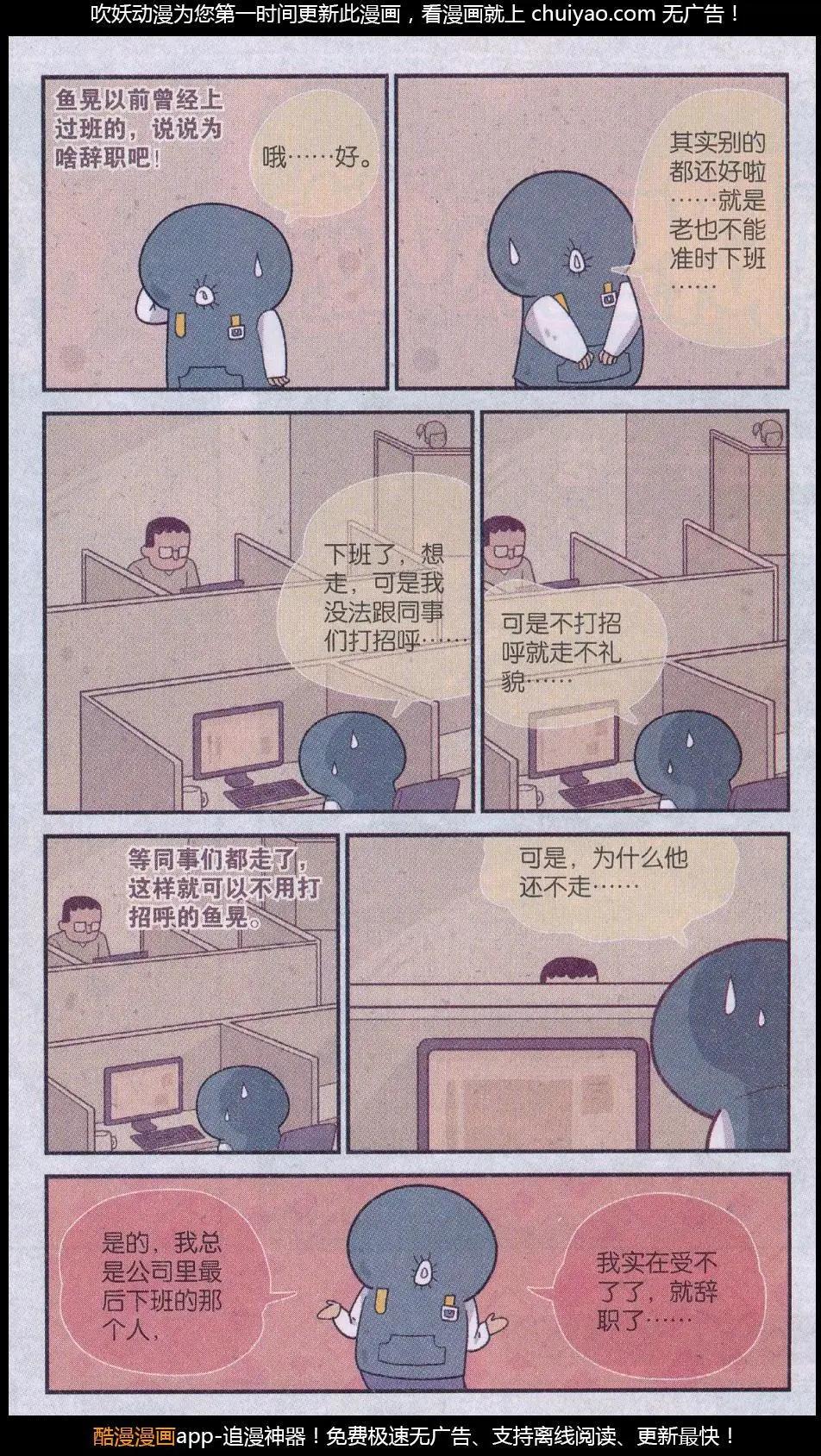 《小掰》第43话 远行有烦恼 第6页