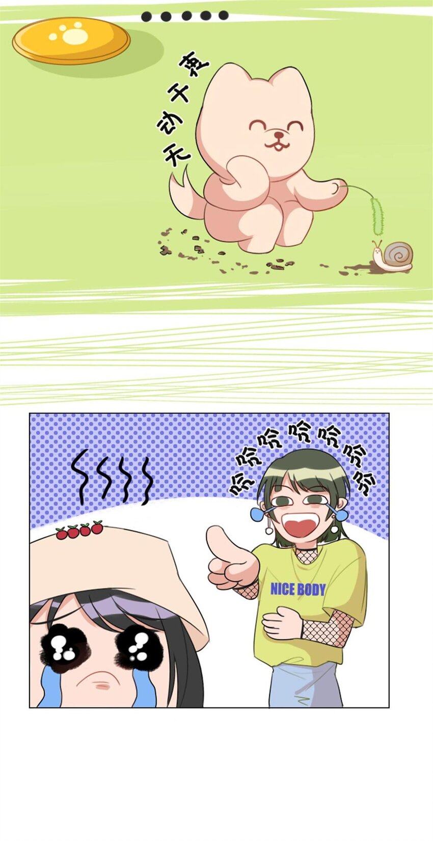 《网瘾少女翻车日常》003 贱宠萌宠 第18页