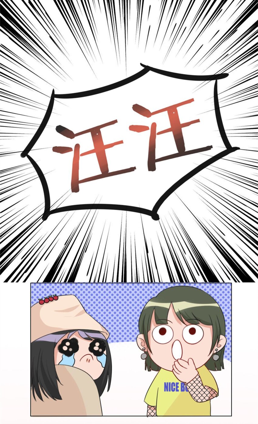 《网瘾少女翻车日常》003 贱宠萌宠 第22页