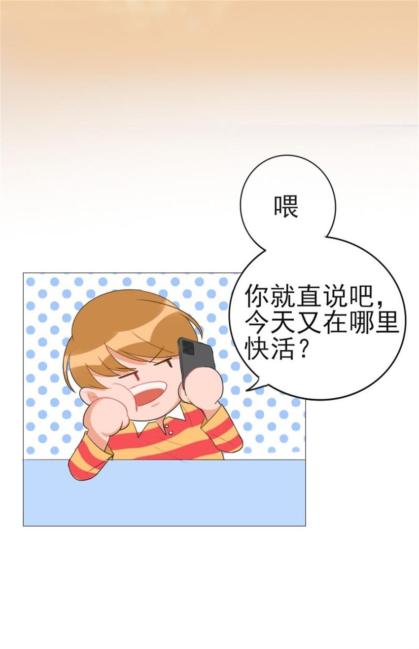 《网瘾少女翻车日常》鸽友 网瘾少女水仙与朋友们的日常——鸽友 第11页