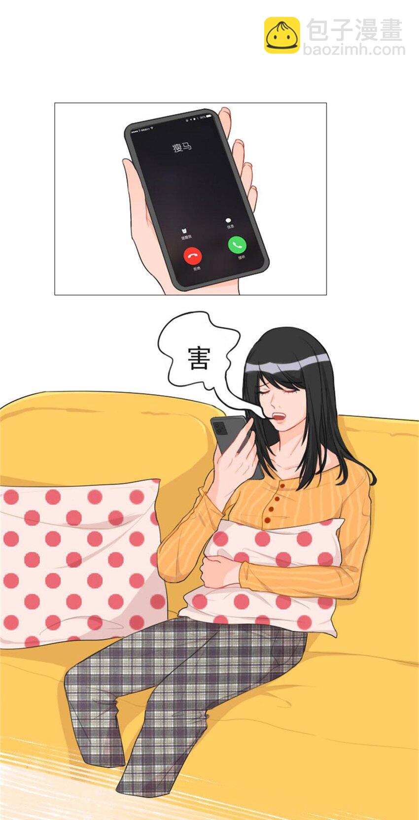 《网瘾少女翻车日常》鸽友 网瘾少女水仙与朋友们的日常——鸽友 第15页