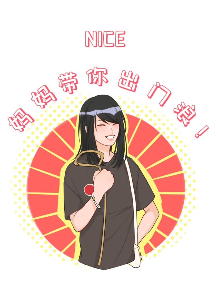 《网瘾少女翻车日常》鸽友 网瘾少女水仙与朋友们的日常——鸽友 第24页