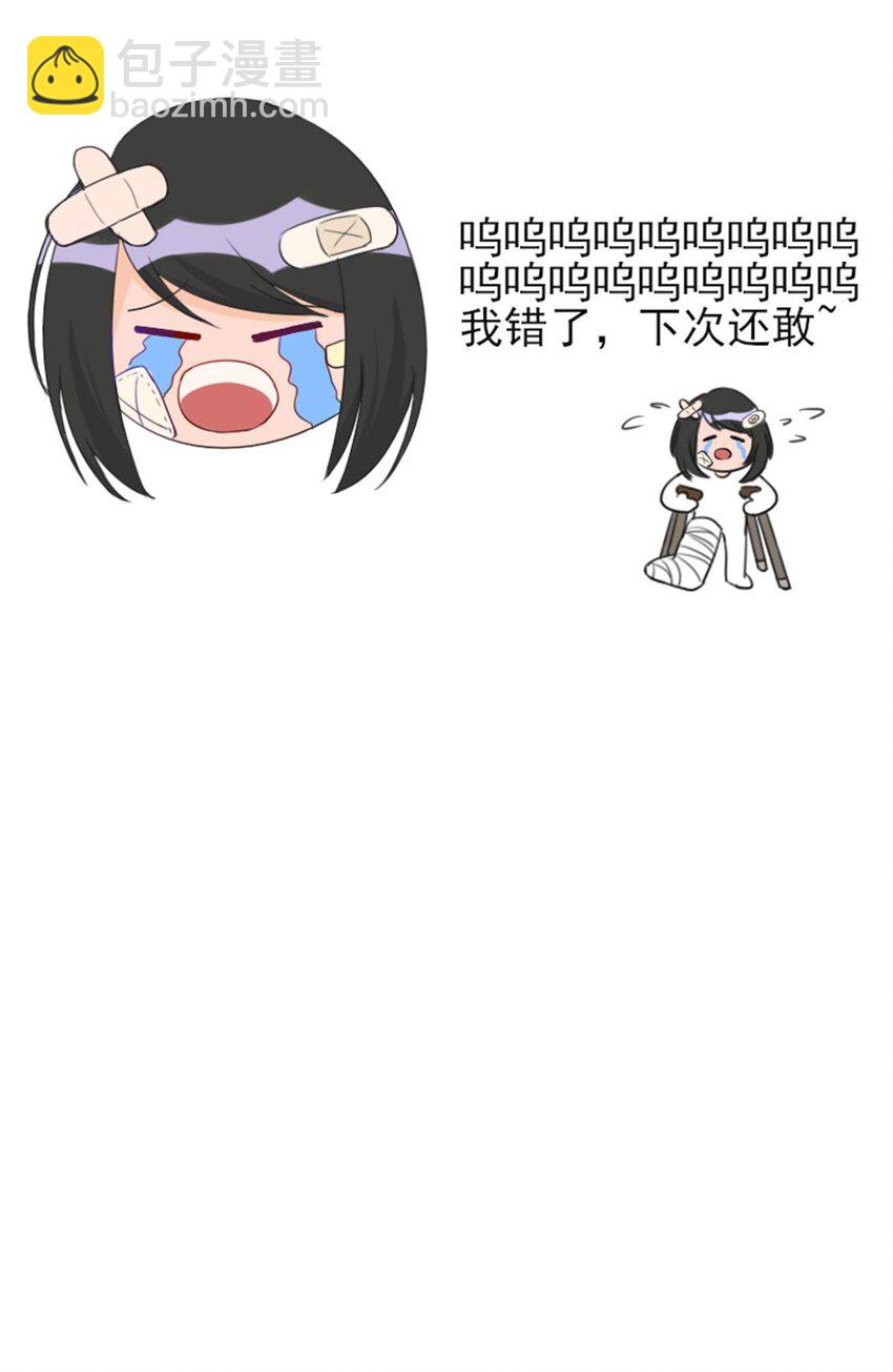 《网瘾少女翻车日常》鸽友 网瘾少女水仙与朋友们的日常——鸽友 第28页
