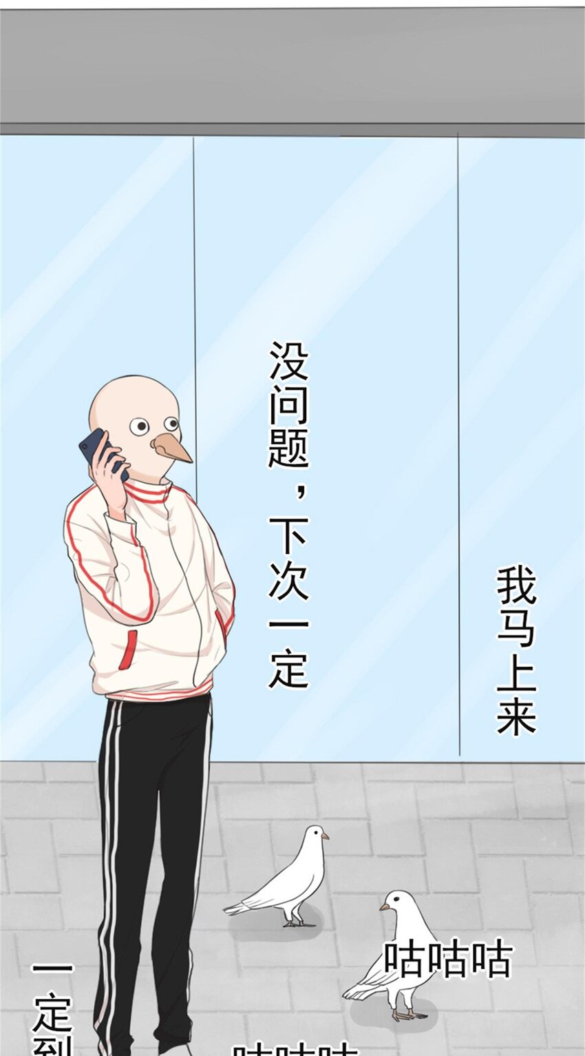 《网瘾少女翻车日常》鸽友 网瘾少女水仙与朋友们的日常——鸽友 第29页