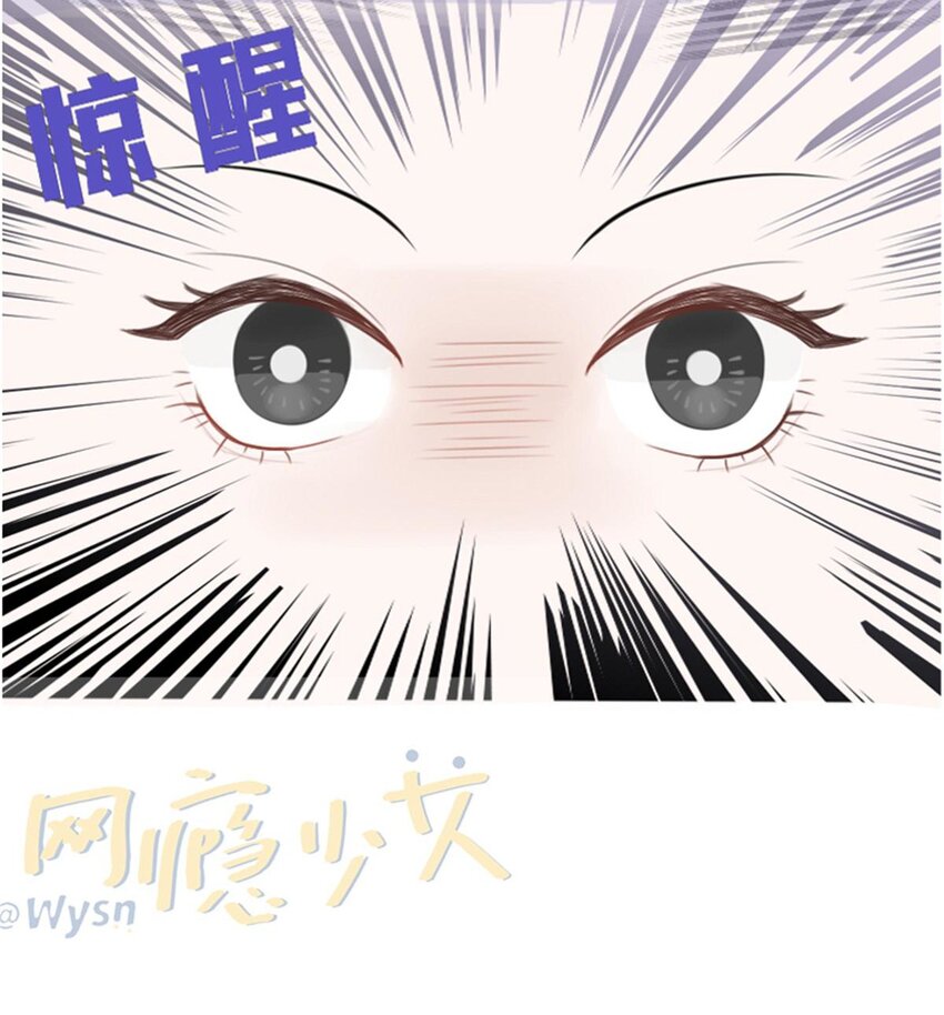 《网瘾少女翻车日常》002 减肥 第16页
