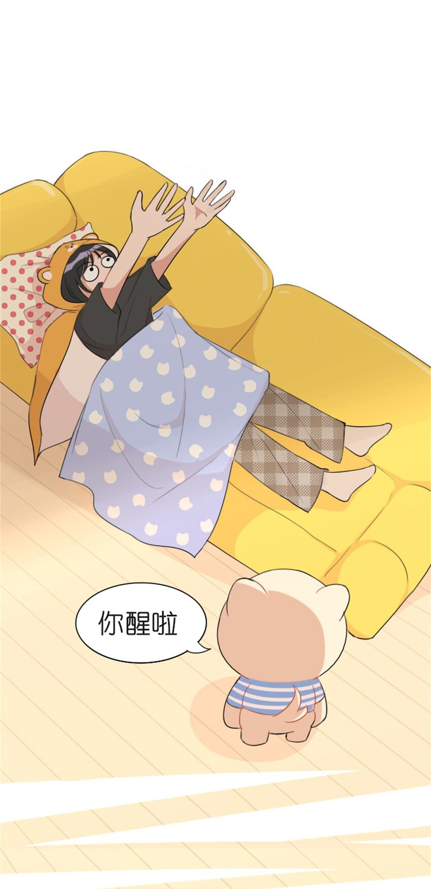 《网瘾少女翻车日常》002 减肥 第17页