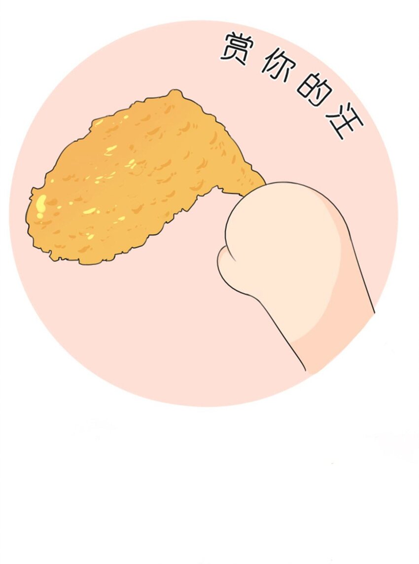 《网瘾少女翻车日常》002 减肥 第23页