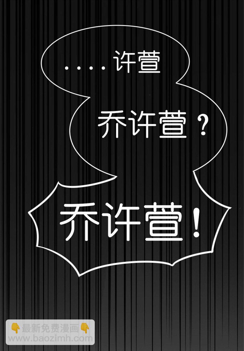 《网瘾少女翻车日常》002 减肥 第3页