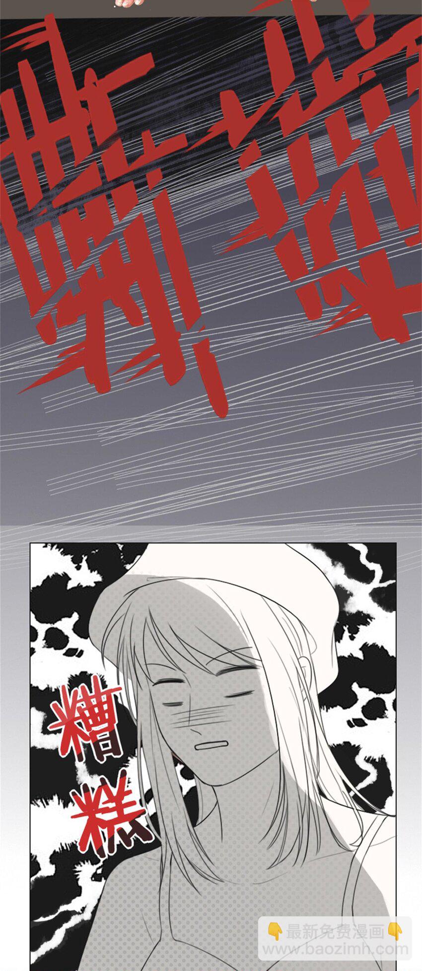《网瘾少女翻车日常》002 减肥 第7页