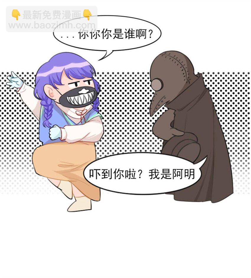 《网瘾少女翻车日常》000 网瘾少女翻车日常 第13页