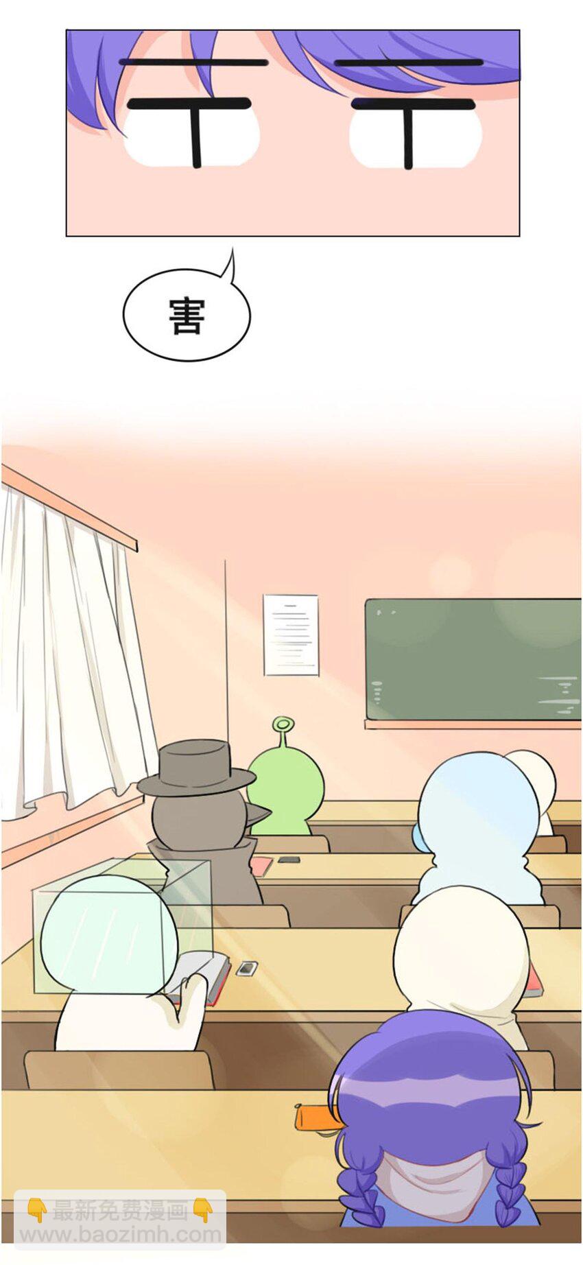 《网瘾少女翻车日常》000 网瘾少女翻车日常 第14页