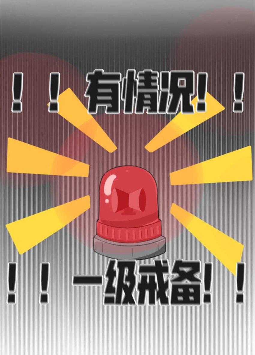 《网瘾少女翻车日常》000 网瘾少女翻车日常 第20页