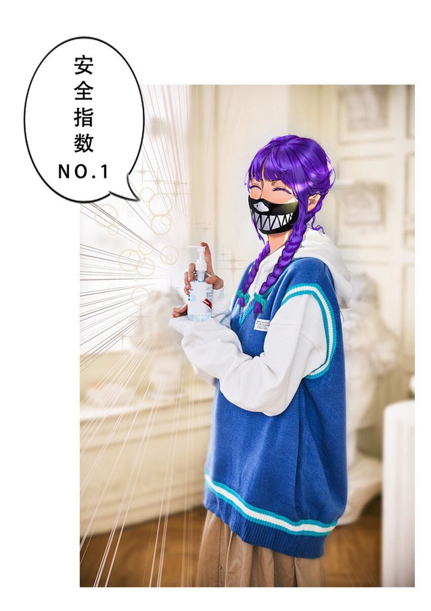《网瘾少女翻车日常》000 网瘾少女翻车日常 第25页