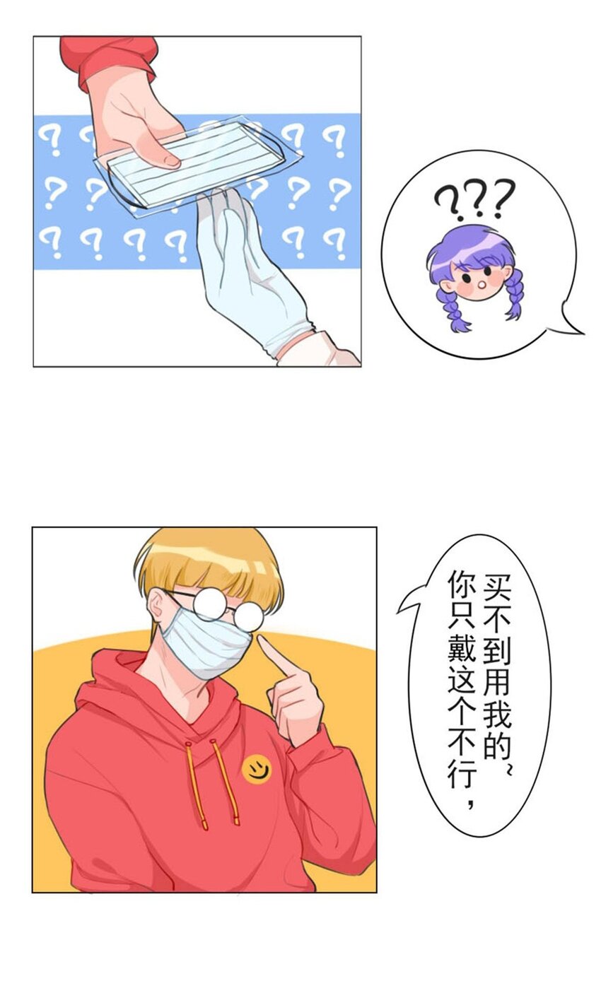 《网瘾少女翻车日常》000 网瘾少女翻车日常 第26页