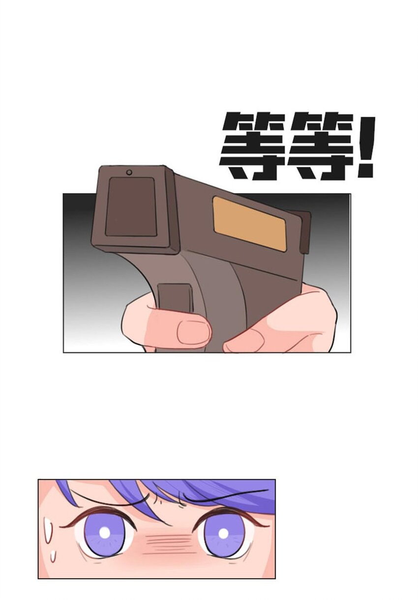 《网瘾少女翻车日常》000 网瘾少女翻车日常 第4页