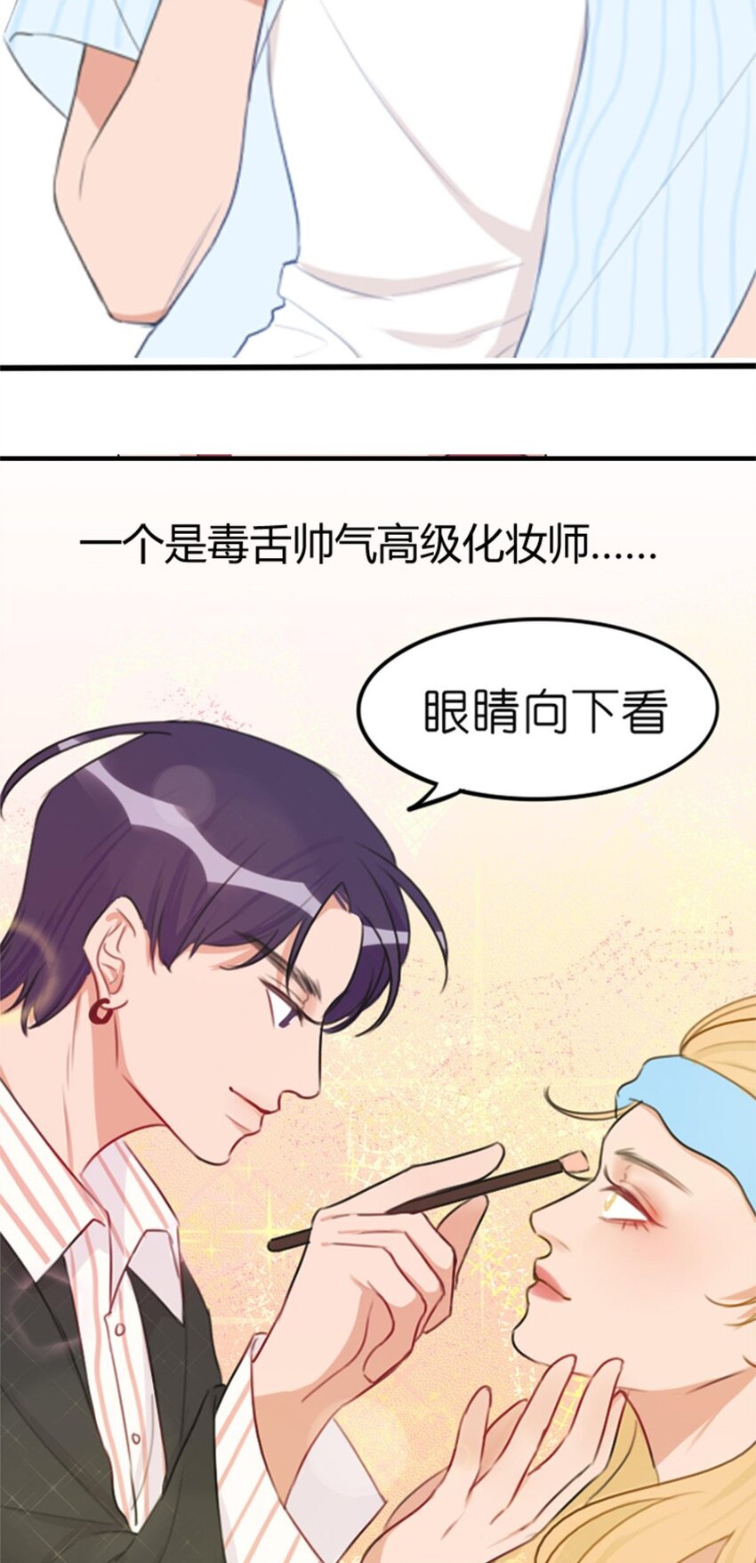 《网瘾少女翻车日常》序章 我就是这样的网瘾少女 第13页