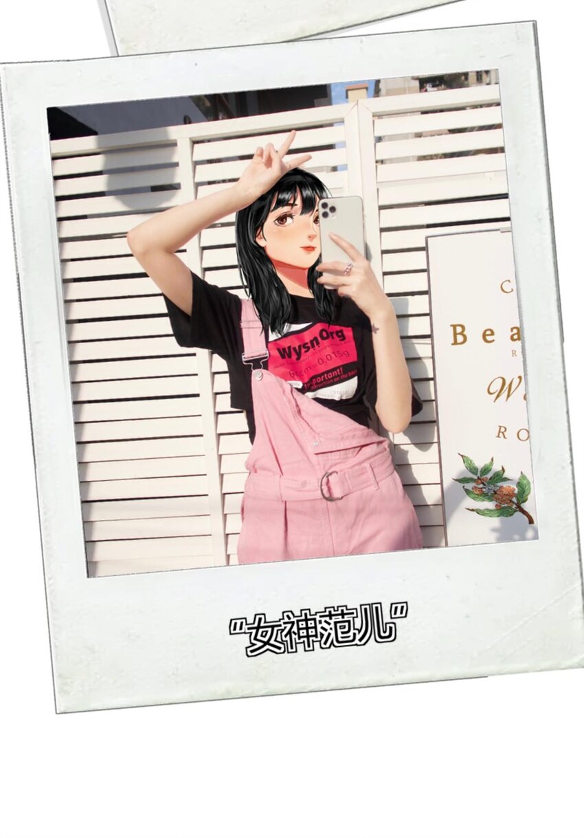 《网瘾少女翻车日常》序章 我就是这样的网瘾少女 第3页