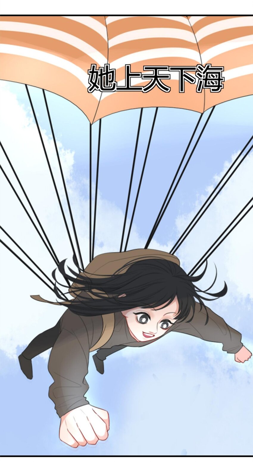 《网瘾少女翻车日常》序章 我就是这样的网瘾少女 第8页