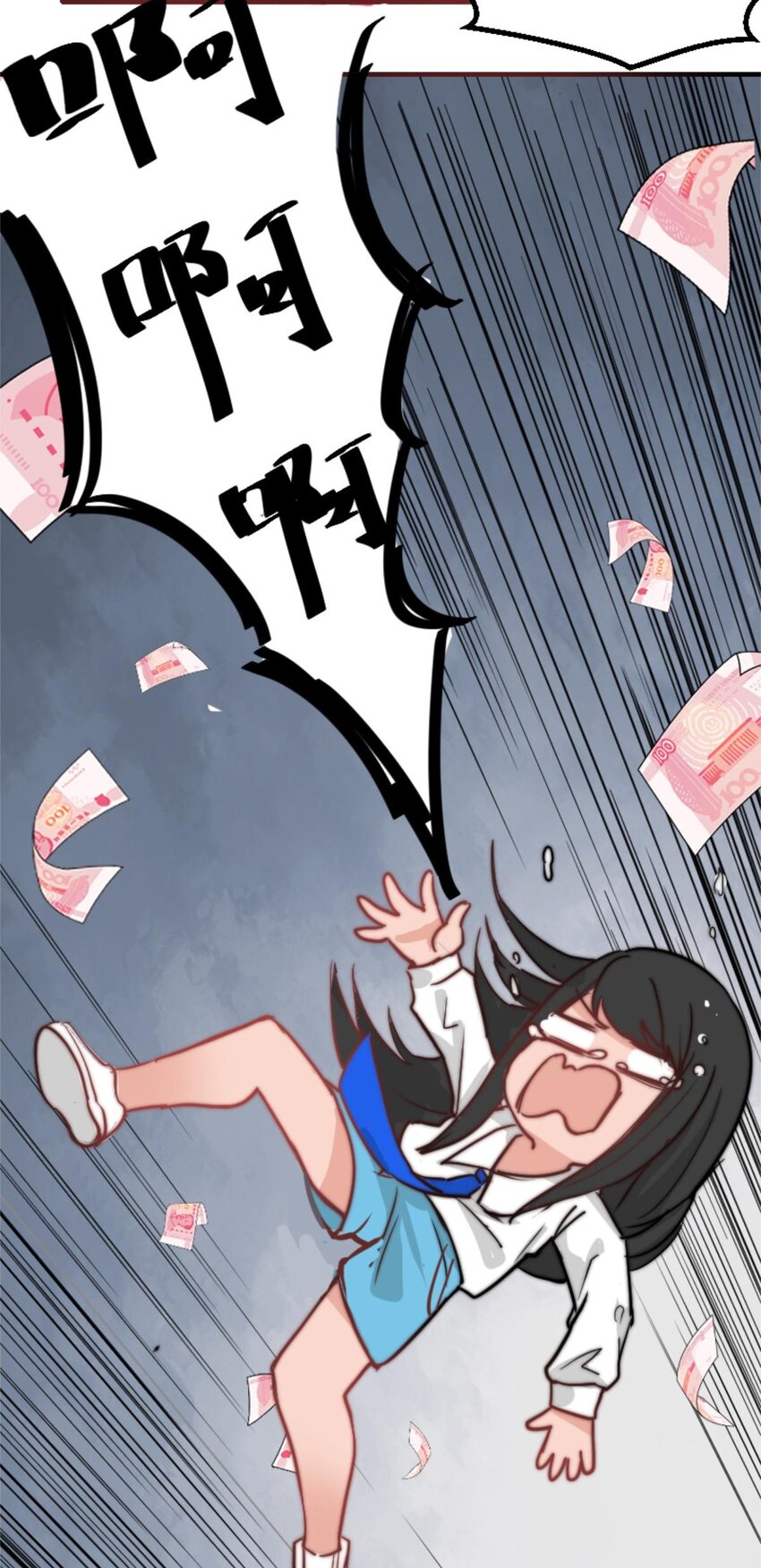 《网瘾少女翻车日常》006 梦里什么都有与500万的擦肩而过 第16页