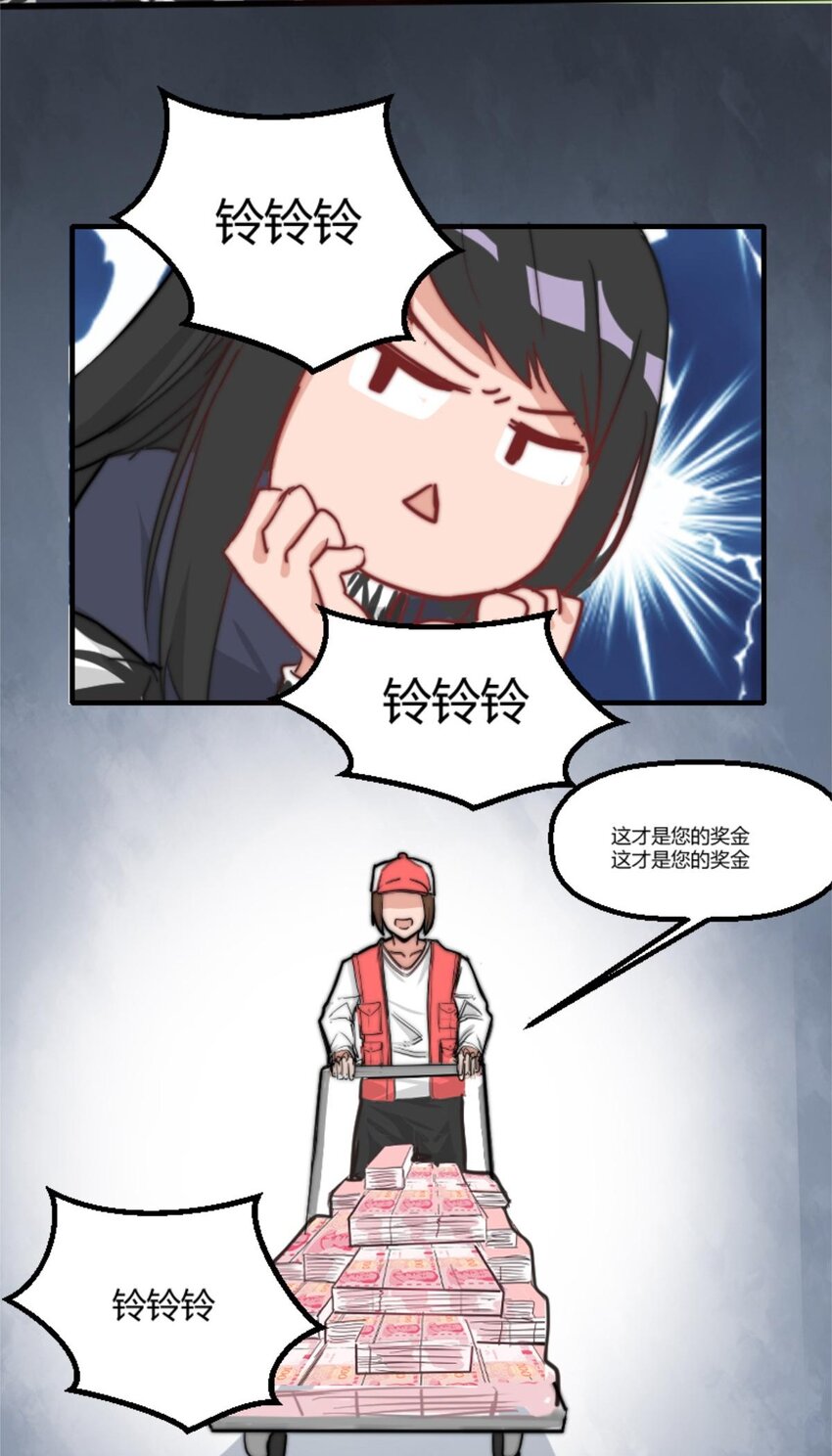 《网瘾少女翻车日常》006 梦里什么都有与500万的擦肩而过 第8页