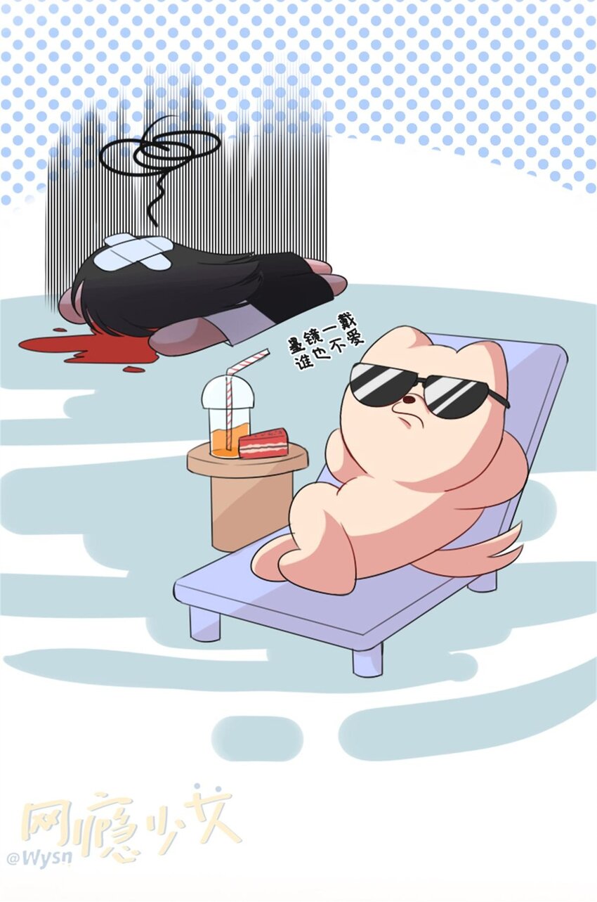 《网瘾少女翻车日常》003 贱宠萌宠 第14页
