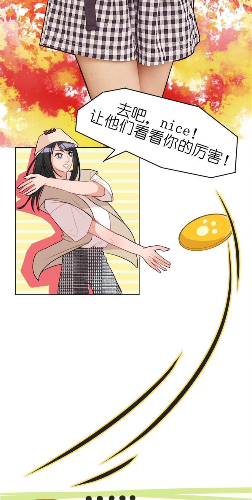 《网瘾少女翻车日常》003 贱宠萌宠 第17页