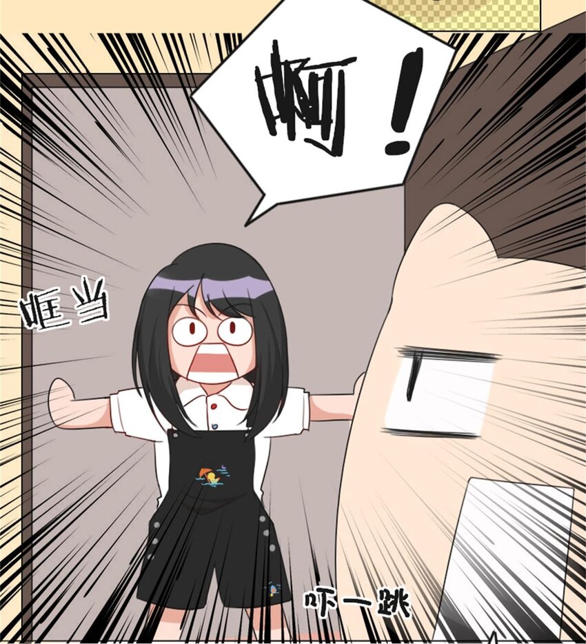 《网瘾少女翻车日常》003 贱宠萌宠 第3页