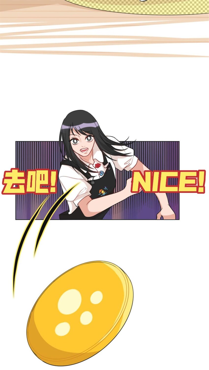 《网瘾少女翻车日常》003 贱宠萌宠 第5页