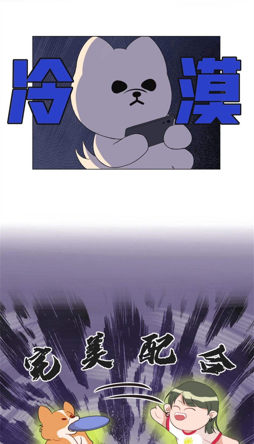 《网瘾少女翻车日常》003 贱宠萌宠 第8页