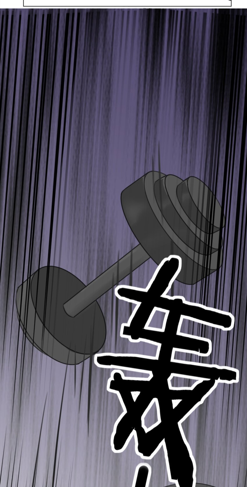《网瘾少女翻车日常》005 健身体验P图健身博主是如何诞生的 第19页