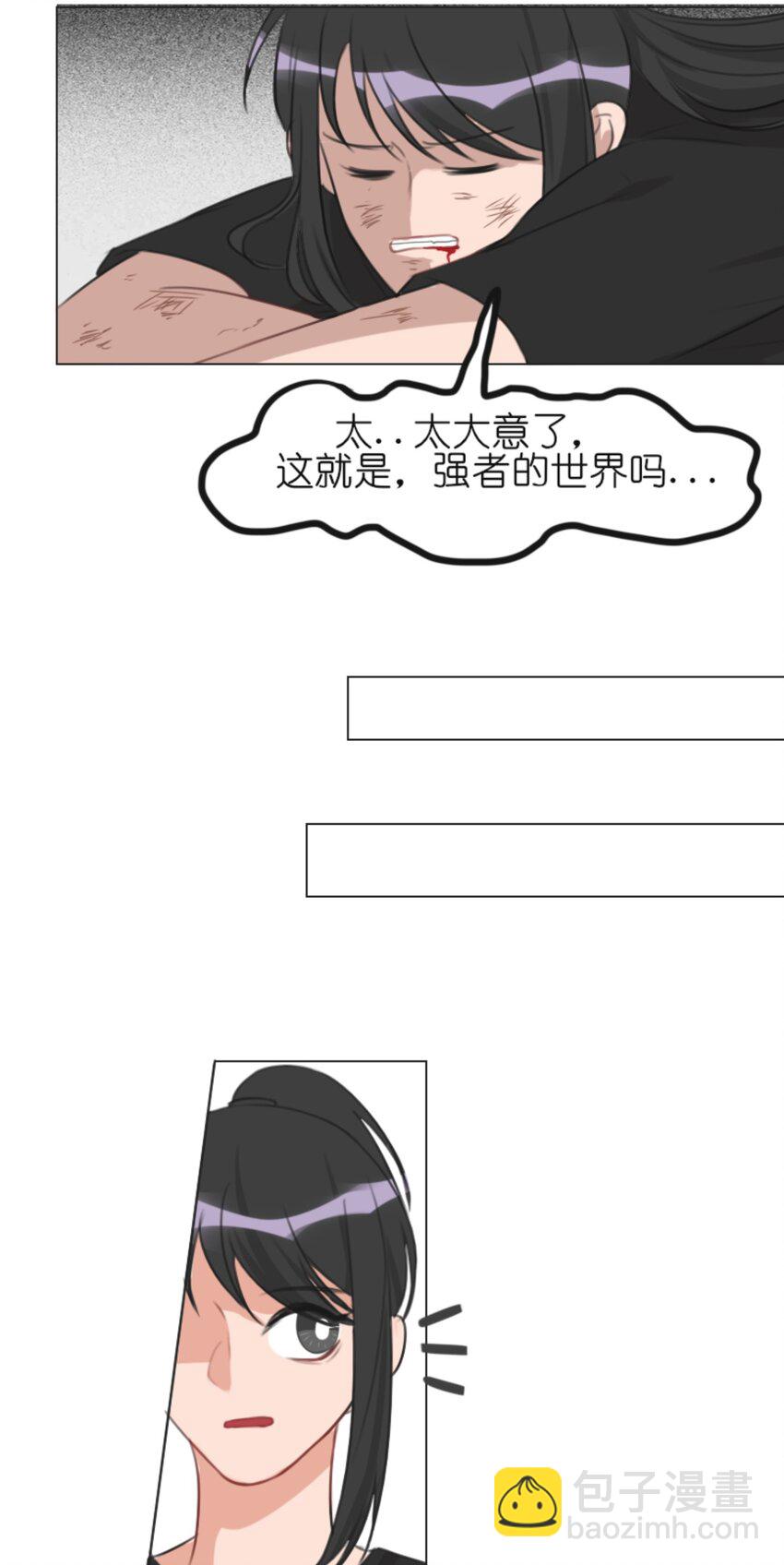 《网瘾少女翻车日常》005 健身体验P图健身博主是如何诞生的 第21页