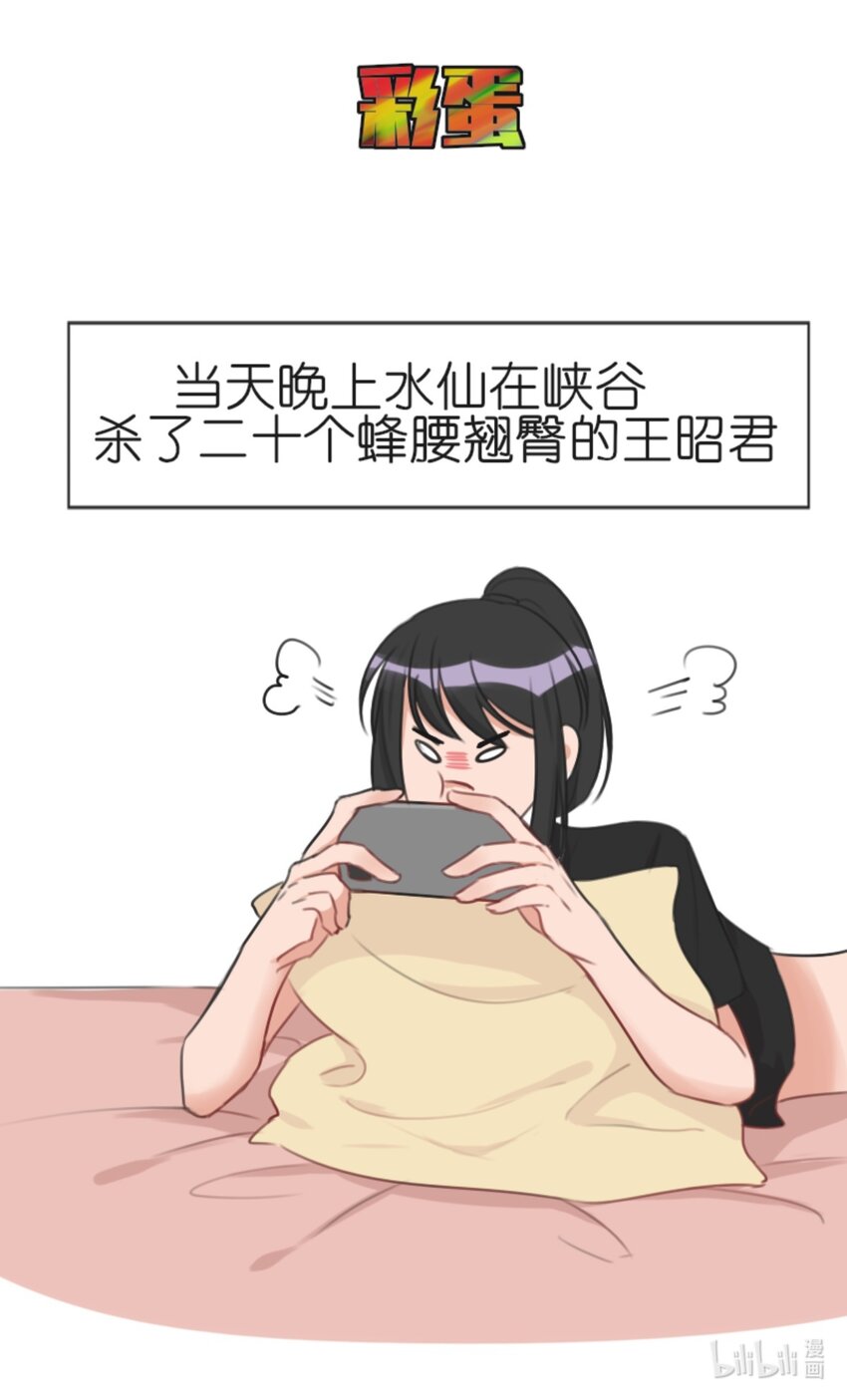 《网瘾少女翻车日常》005 健身体验P图健身博主是如何诞生的 第28页
