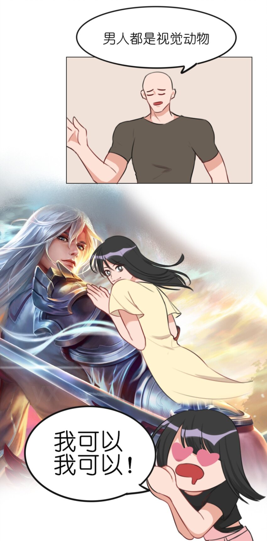 《网瘾少女翻车日常》005 健身体验P图健身博主是如何诞生的 第5页