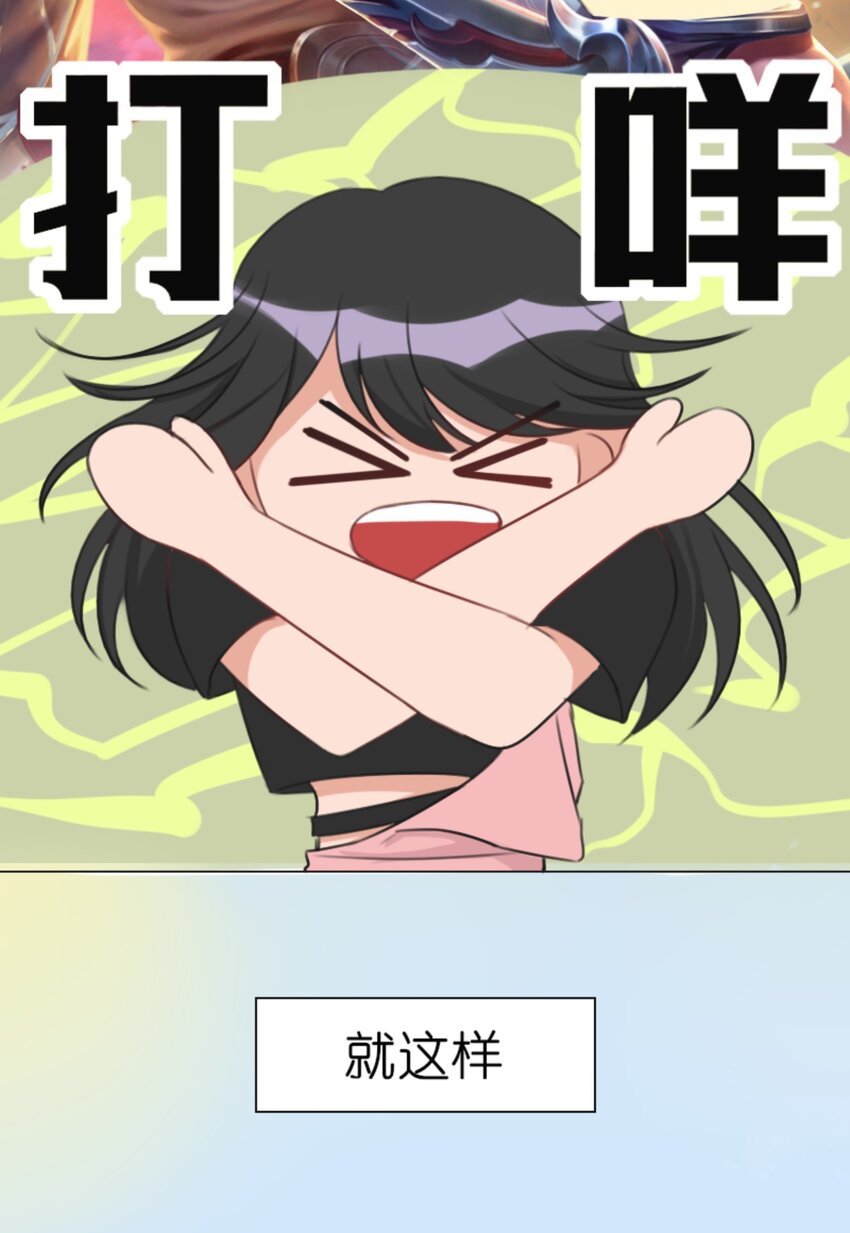 《网瘾少女翻车日常》005 健身体验P图健身博主是如何诞生的 第7页
