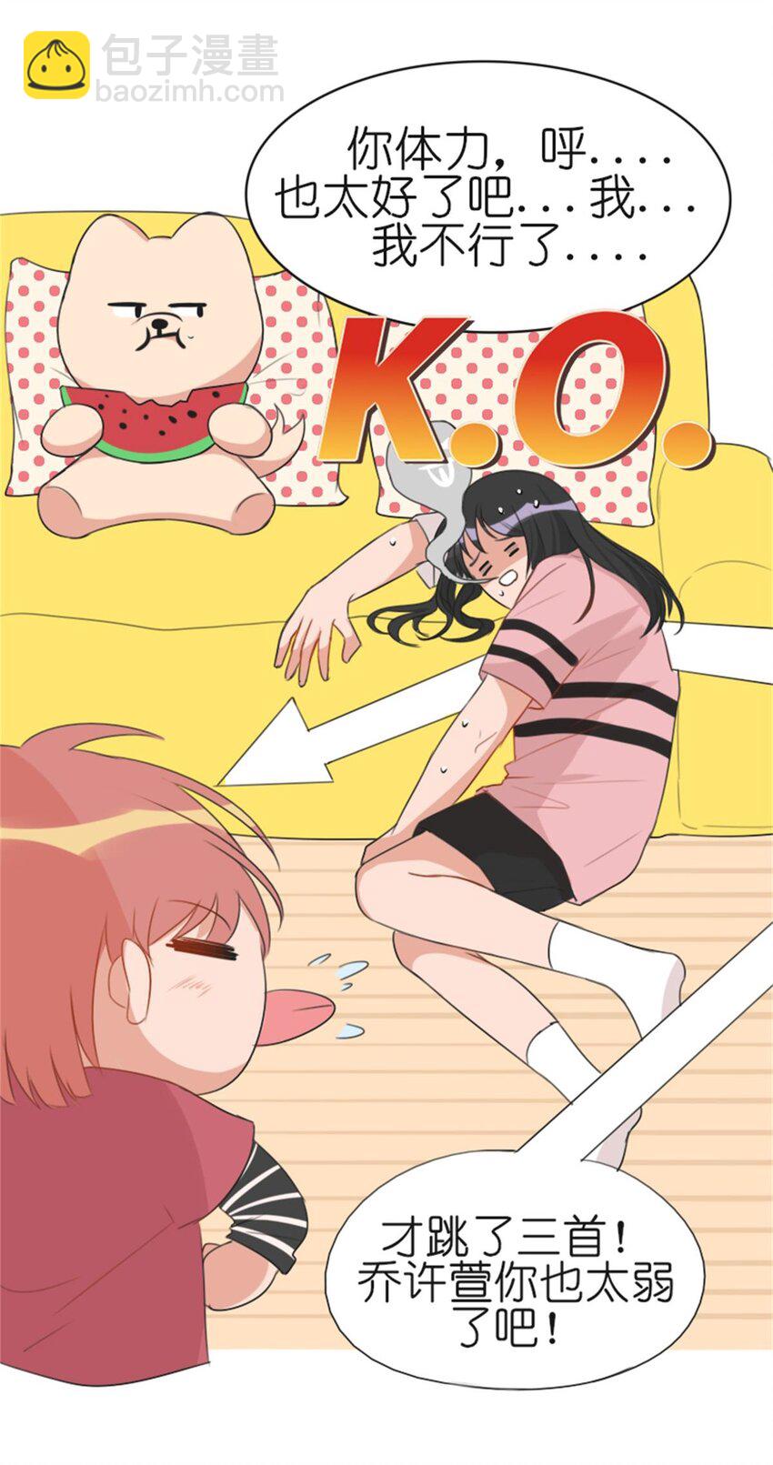 《网瘾少女翻车日常》004 熊孩子 第25页