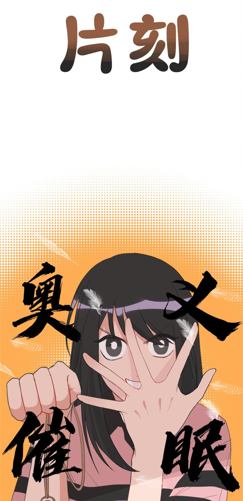 《网瘾少女翻车日常》004 熊孩子 第33页