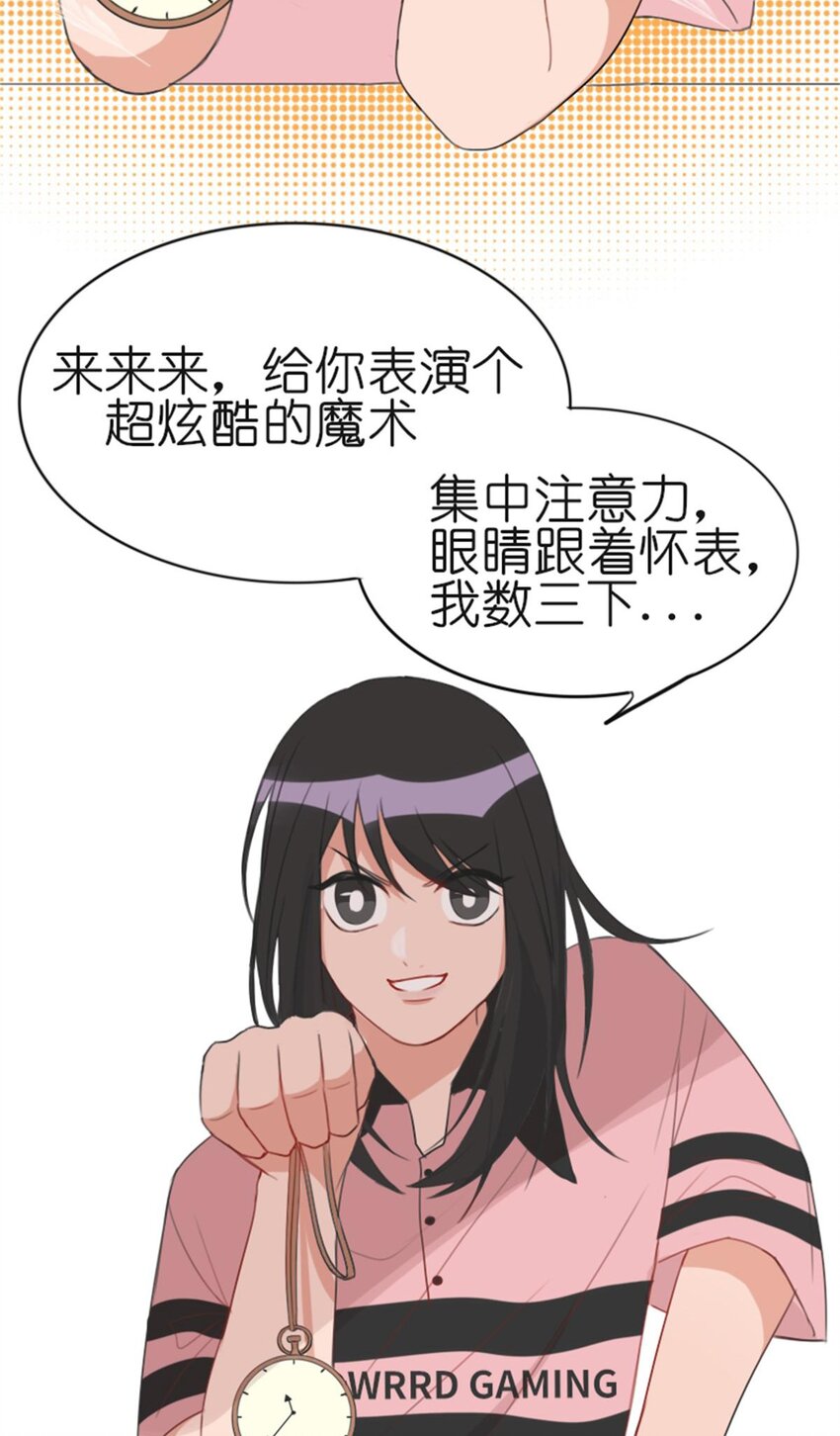《网瘾少女翻车日常》004 熊孩子 第34页